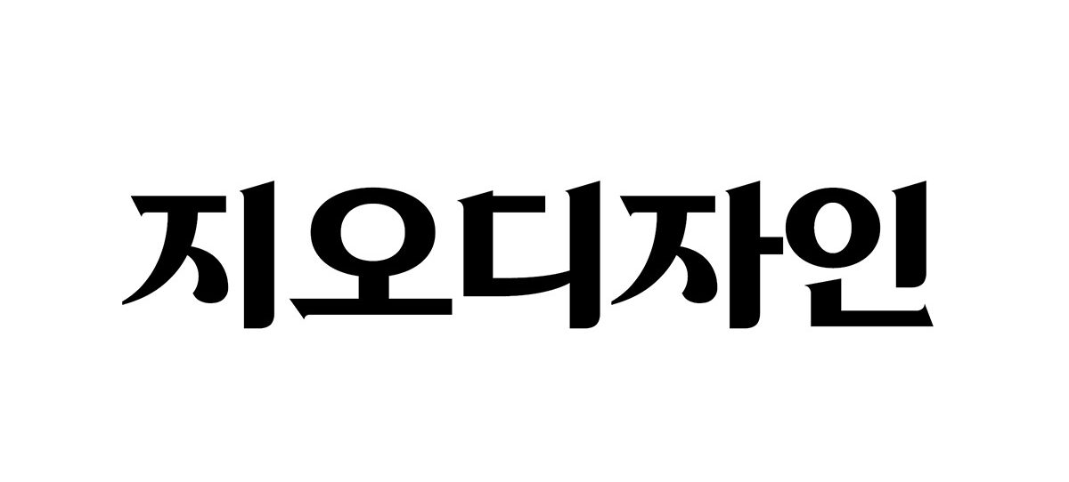 지오디자인