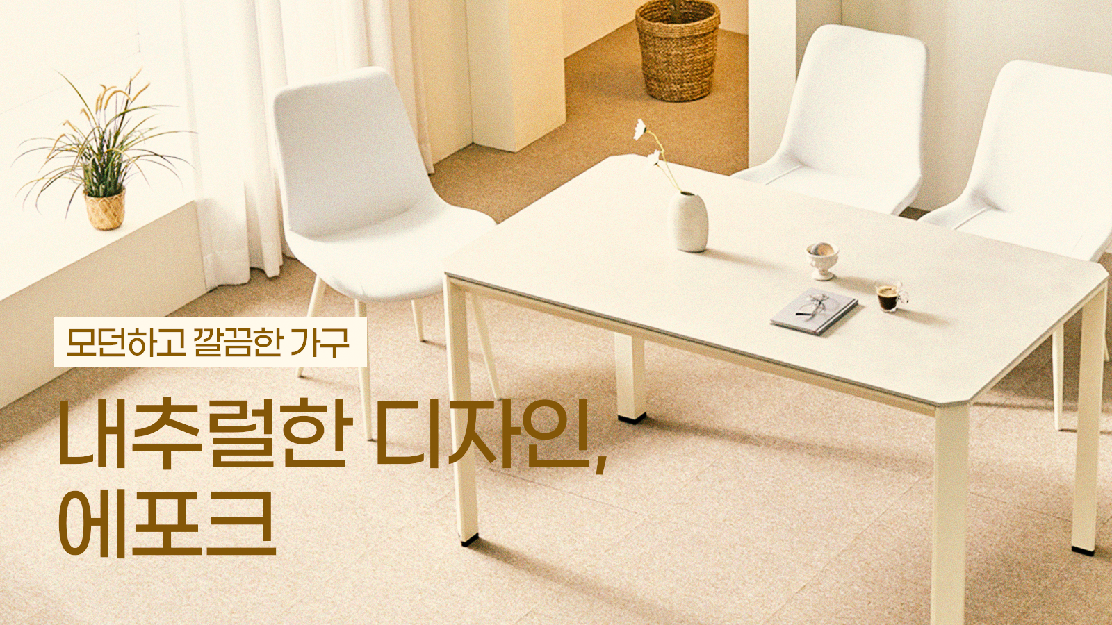 에포크