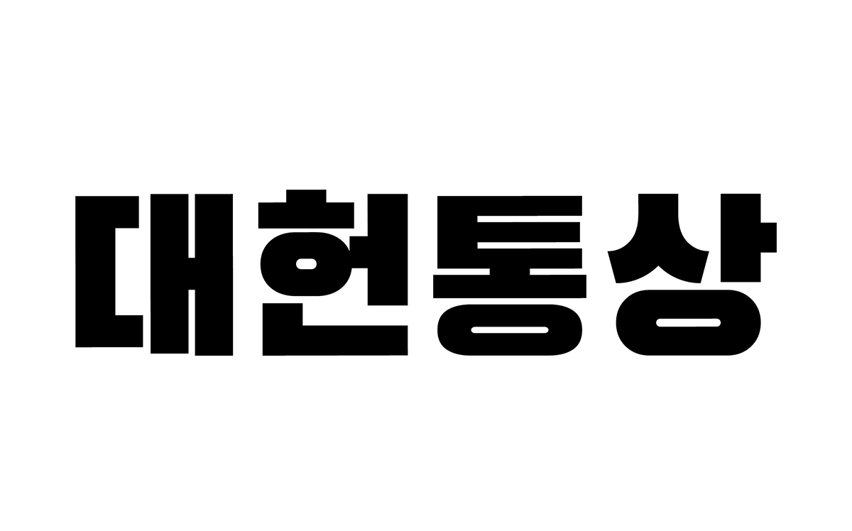 대헌통상