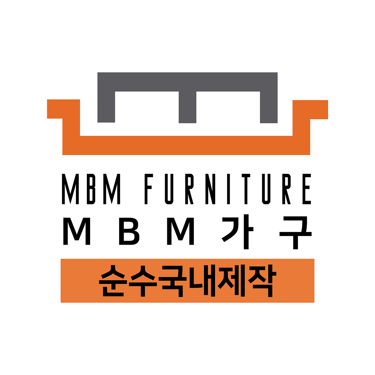 MBM가구