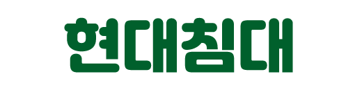 현대침대