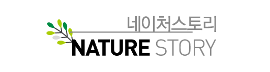 네이처스토리
