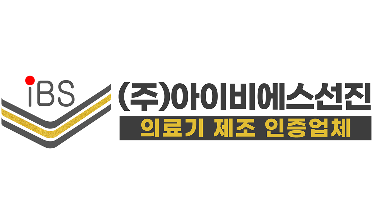 (주)아이비에스선진