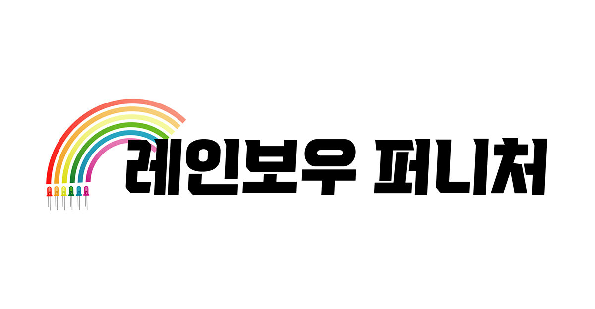 레인보우퍼니처💡