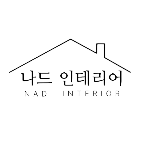 나드인테리어💡