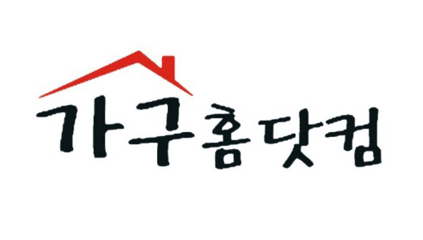 가구홈닷컴 💡