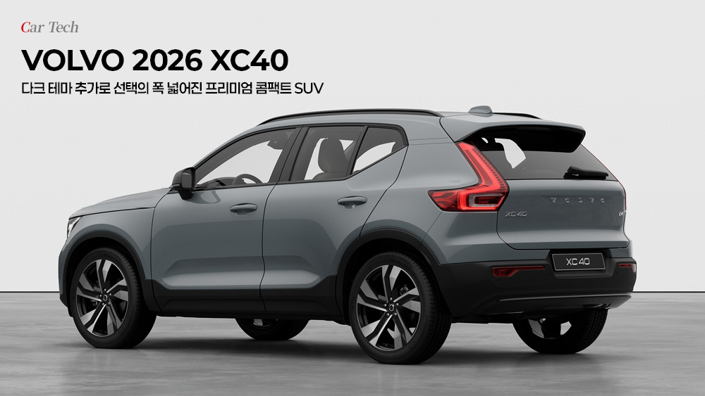 프리미엄 콤팩트 SUV VOLVO 2026 XC40