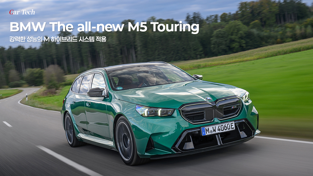 BMW The all-new M5 Touring