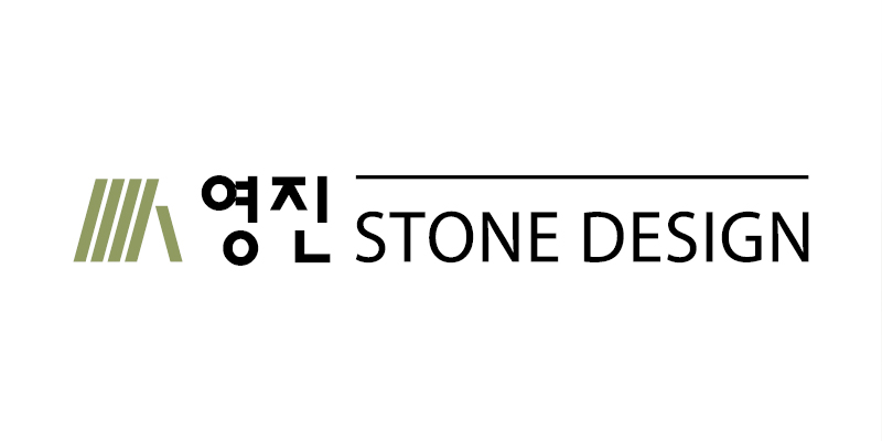 영진 STONE DESIGN💡