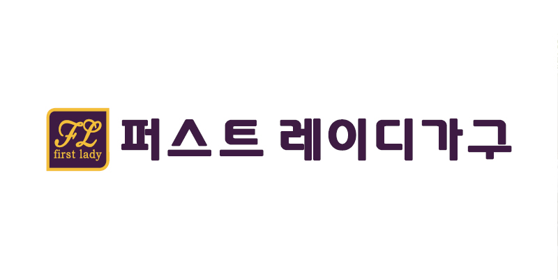 퍼스트 레이디 가구💡