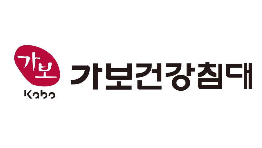가보건강침대