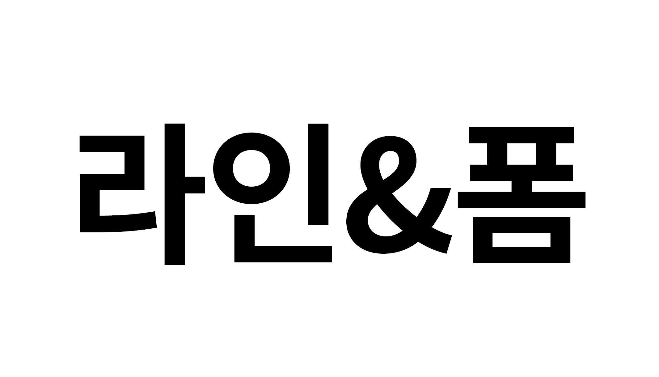 라인앤폼