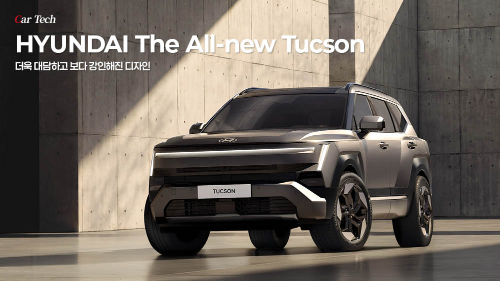 HYUNDAI The All-new Tucson