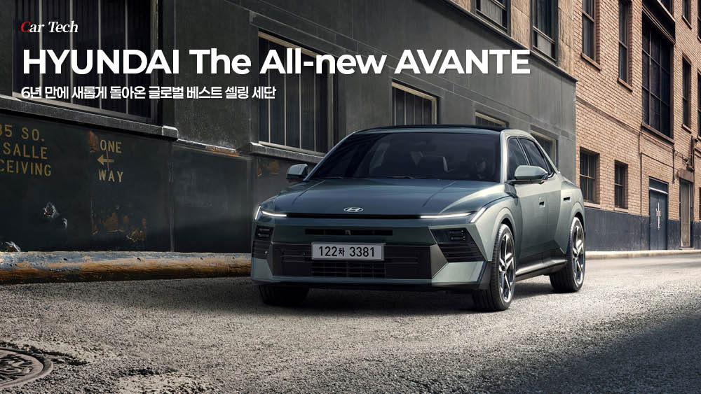 HYUNDAI The All-new AVANTE